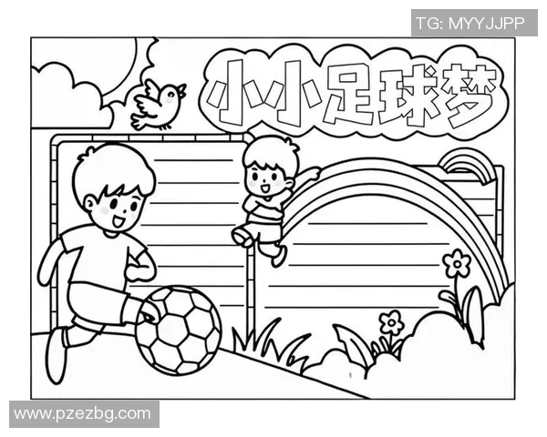 幼儿创意绘画展现足球明星与小将的梦想与激情